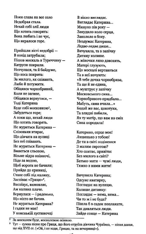 Відроджений «Кобзар». Ориґінальні авторові варіянти творів